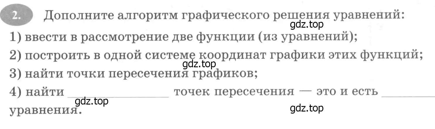 Условие номер 2 (страница 133) гдз по алгебре 7 класс Ключникова, Комиссарова, рабочая тетрадь