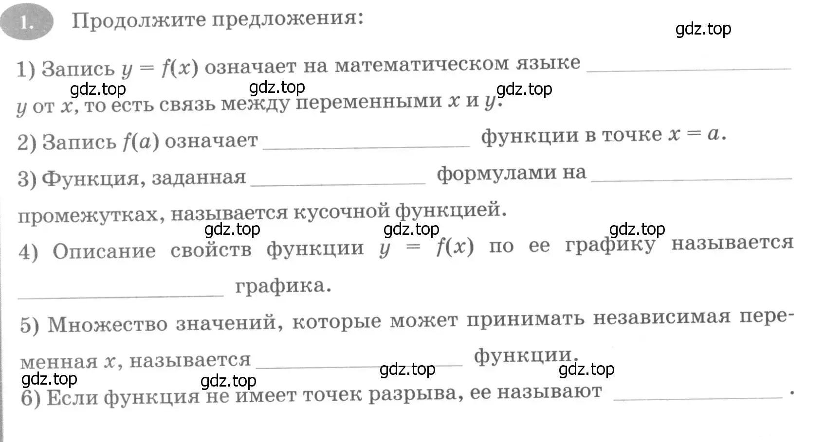 Условие номер 1 (страница 142) гдз по алгебре 7 класс Ключникова, Комиссарова, рабочая тетрадь