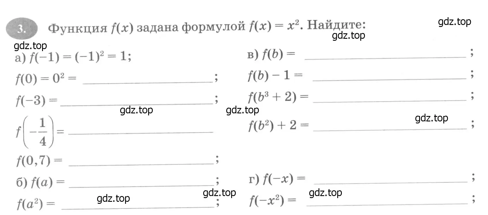 Условие номер 3 (страница 142) гдз по алгебре 7 класс Ключникова, Комиссарова, рабочая тетрадь