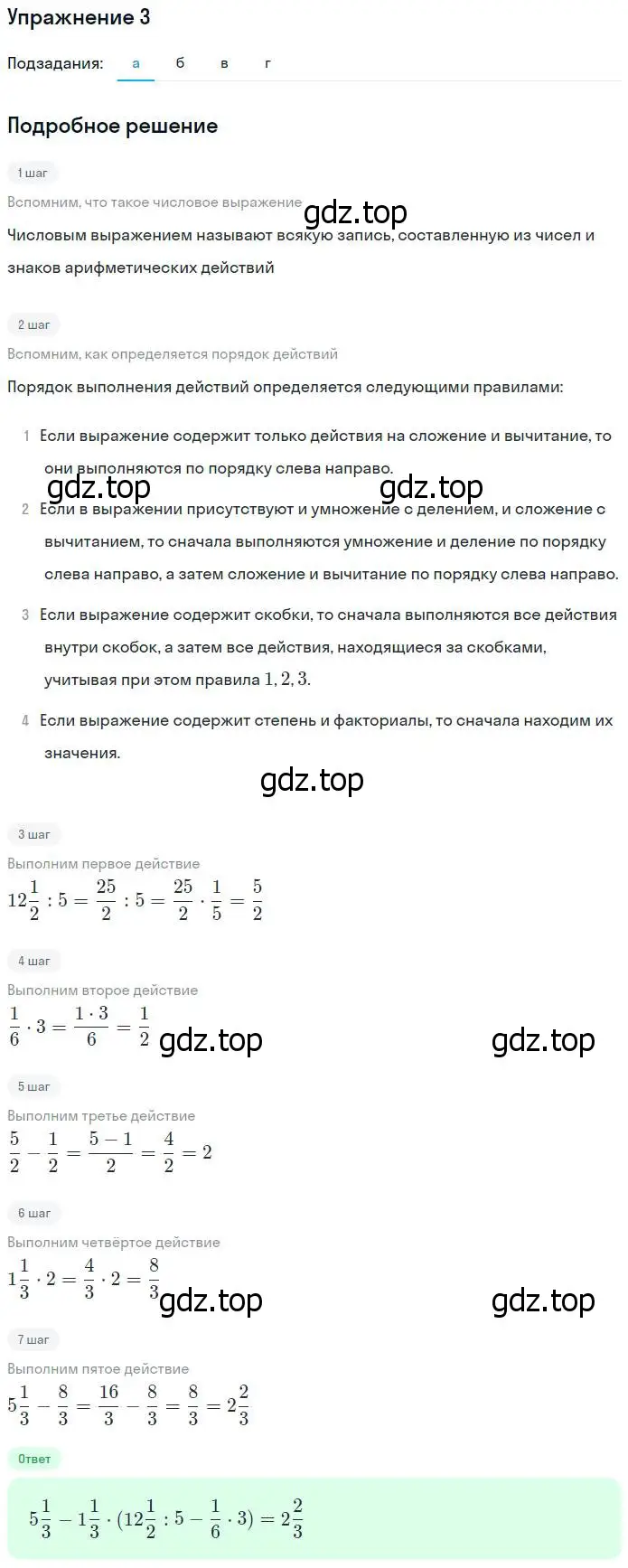 Решение номер 3 (страница 6) гдз по алгебре 7 класс Ключникова, Комиссарова, рабочая тетрадь