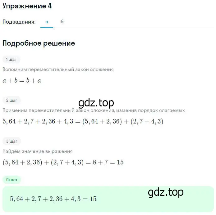 Решение номер 4 (страница 6) гдз по алгебре 7 класс Ключникова, Комиссарова, рабочая тетрадь