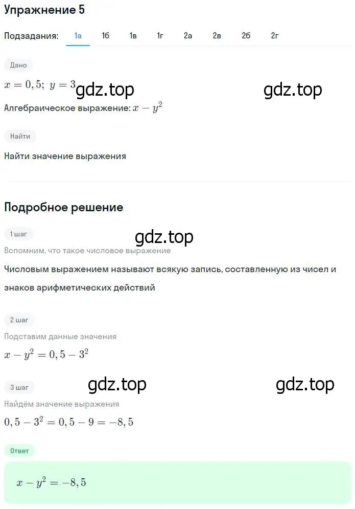 Решение номер 5 (страница 6) гдз по алгебре 7 класс Ключникова, Комиссарова, рабочая тетрадь