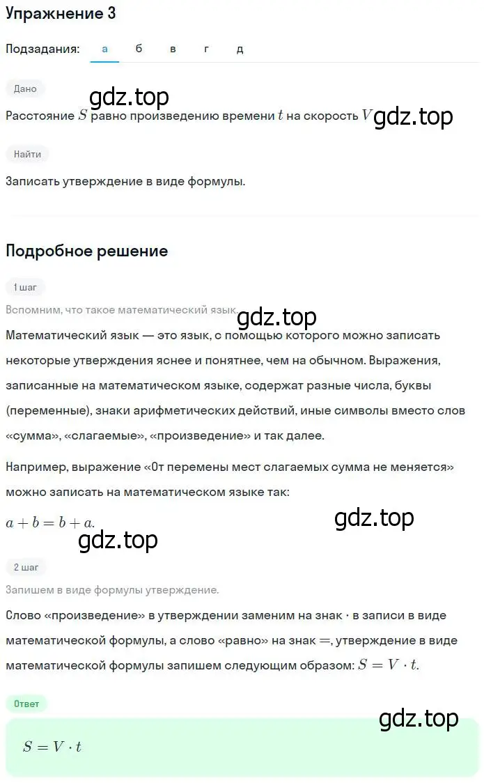 Решение номер 3 (страница 8) гдз по алгебре 7 класс Ключникова, Комиссарова, рабочая тетрадь