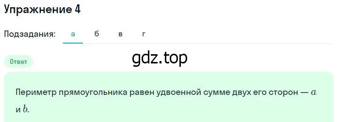 Решение номер 4 (страница 9) гдз по алгебре 7 класс Ключникова, Комиссарова, рабочая тетрадь