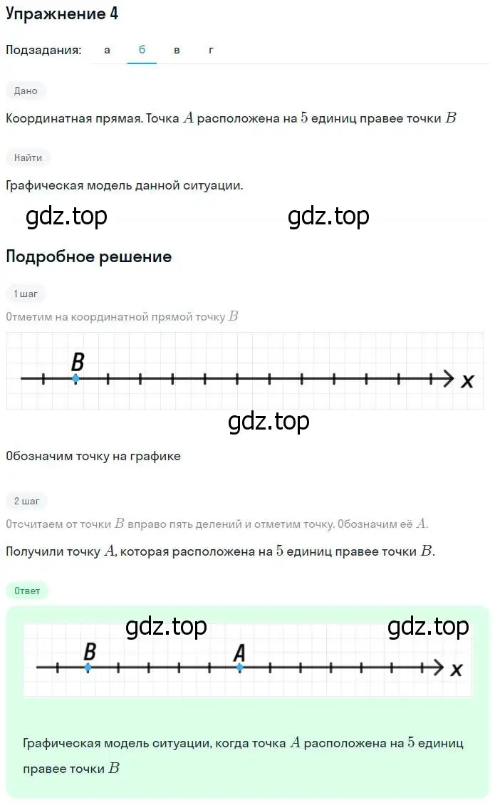 Решение номер 4 (страница 10) гдз по алгебре 7 класс Ключникова, Комиссарова, рабочая тетрадь