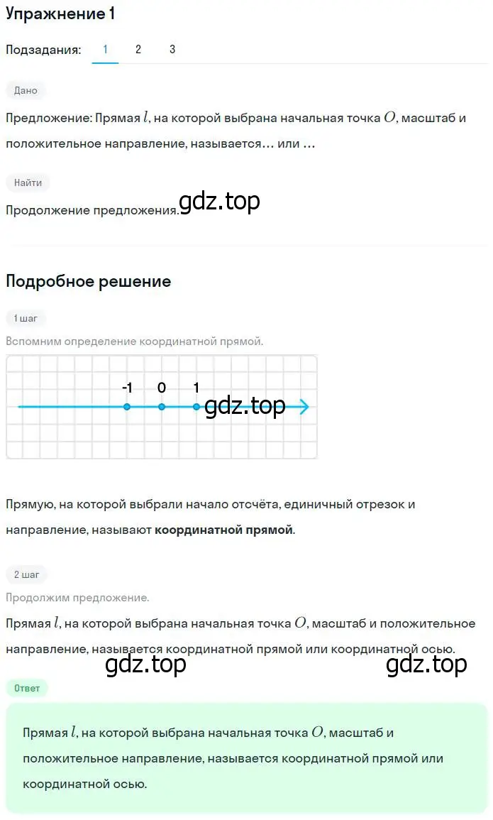 Решение номер 1 (страница 14) гдз по алгебре 7 класс Ключникова, Комиссарова, рабочая тетрадь