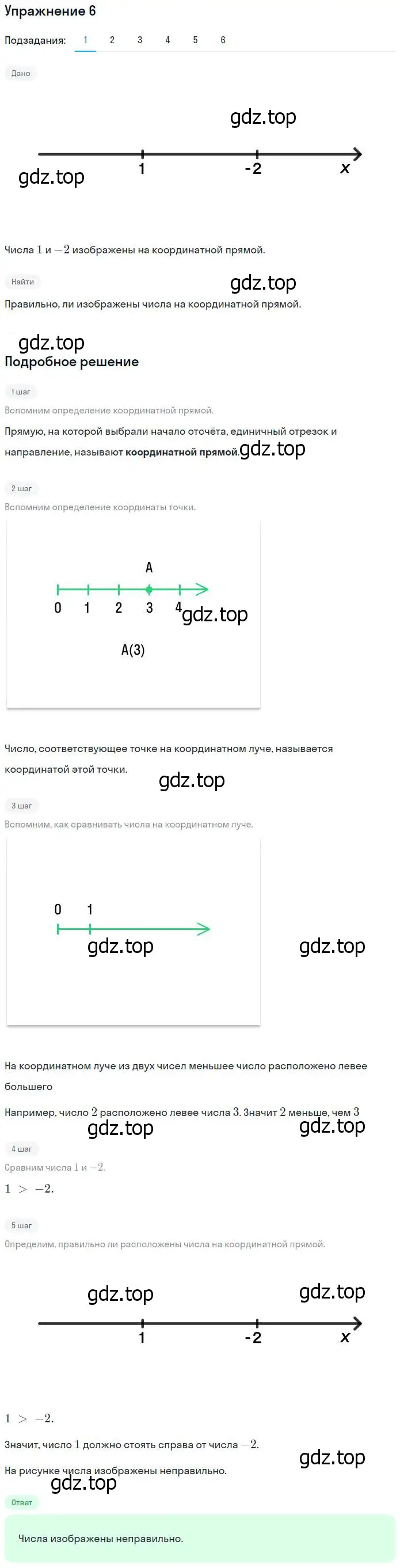 Решение номер 6 (страница 16) гдз по алгебре 7 класс Ключникова, Комиссарова, рабочая тетрадь