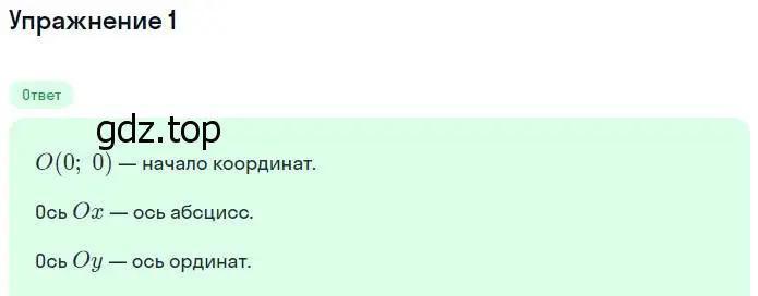 Решение номер 1 (страница 18) гдз по алгебре 7 класс Ключникова, Комиссарова, рабочая тетрадь