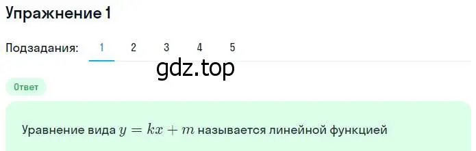 Решение номер 1 (страница 25) гдз по алгебре 7 класс Ключникова, Комиссарова, рабочая тетрадь