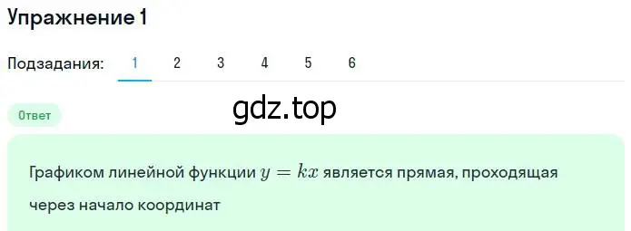 Решение номер 1 (страница 30) гдз по алгебре 7 класс Ключникова, Комиссарова, рабочая тетрадь