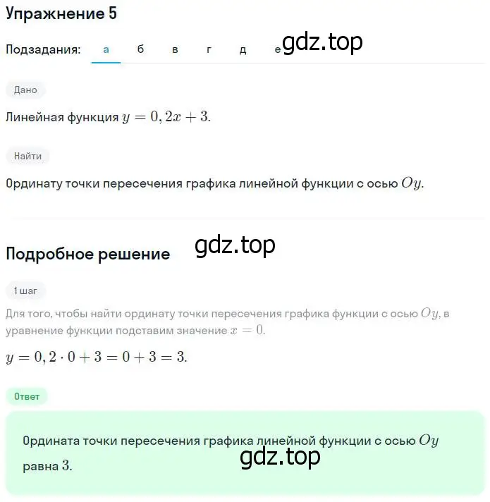 Решение номер 5 (страница 36) гдз по алгебре 7 класс Ключникова, Комиссарова, рабочая тетрадь