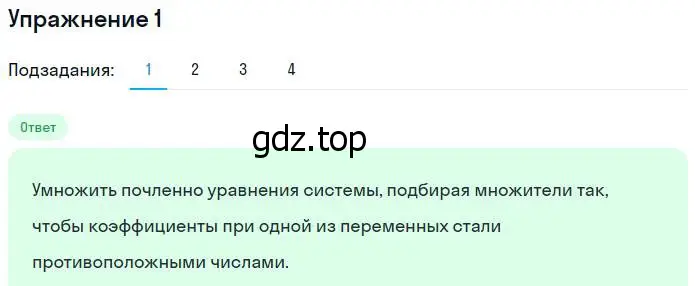 Решение номер 1 (страница 47) гдз по алгебре 7 класс Ключникова, Комиссарова, рабочая тетрадь