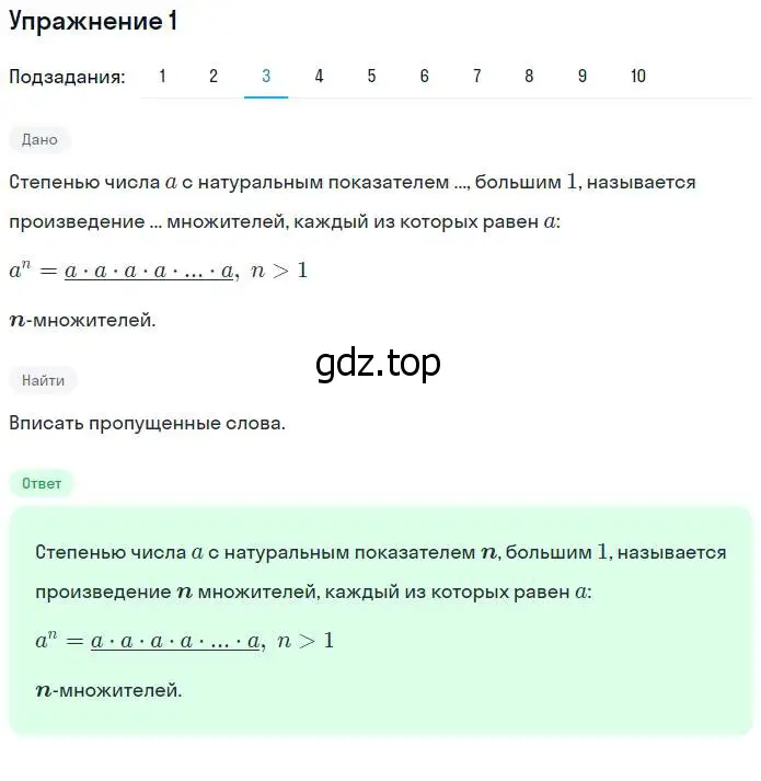 Решение номер 1 (страница 57) гдз по алгебре 7 класс Ключникова, Комиссарова, рабочая тетрадь