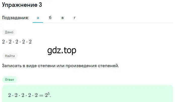 Решение номер 3 (страница 58) гдз по алгебре 7 класс Ключникова, Комиссарова, рабочая тетрадь