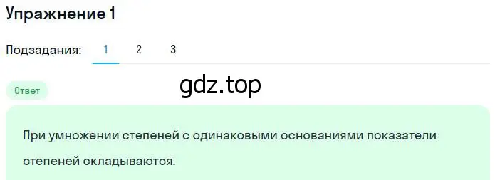 Решение номер 1 (страница 62) гдз по алгебре 7 класс Ключникова, Комиссарова, рабочая тетрадь