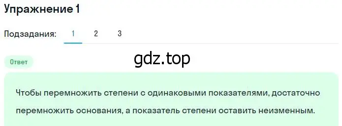 Решение номер 1 (страница 64) гдз по алгебре 7 класс Ключникова, Комиссарова, рабочая тетрадь