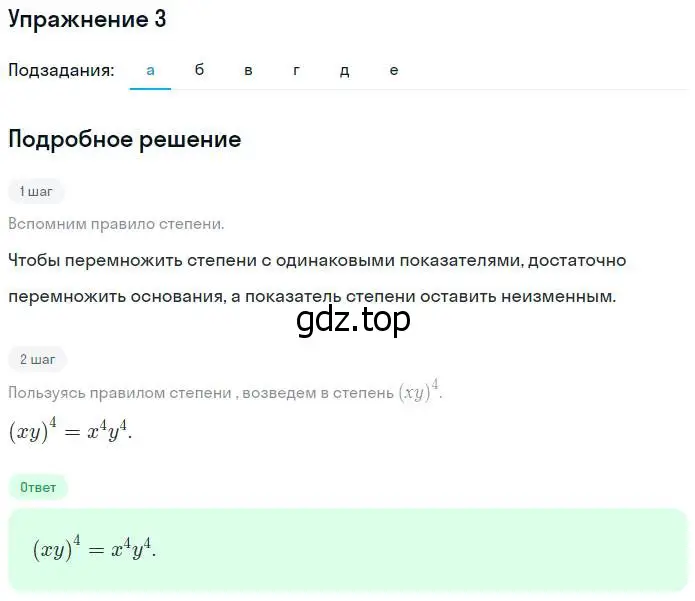 Решение номер 3 (страница 64) гдз по алгебре 7 класс Ключникова, Комиссарова, рабочая тетрадь