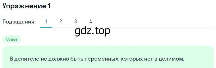 Решение номер 1 (страница 78) гдз по алгебре 7 класс Ключникова, Комиссарова, рабочая тетрадь