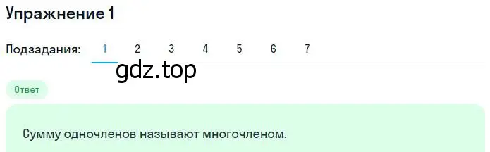 Решение номер 1 (страница 82) гдз по алгебре 7 класс Ключникова, Комиссарова, рабочая тетрадь