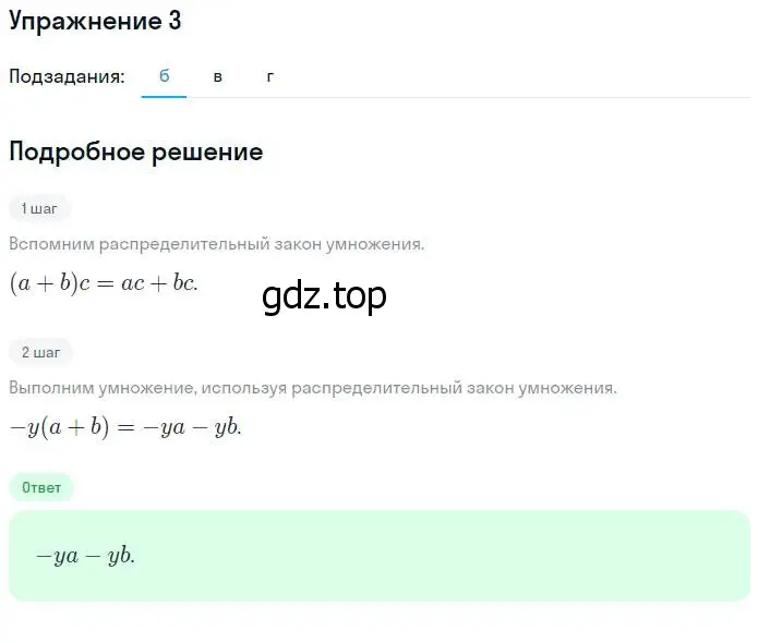 Решение номер 3 (страница 89) гдз по алгебре 7 класс Ключникова, Комиссарова, рабочая тетрадь