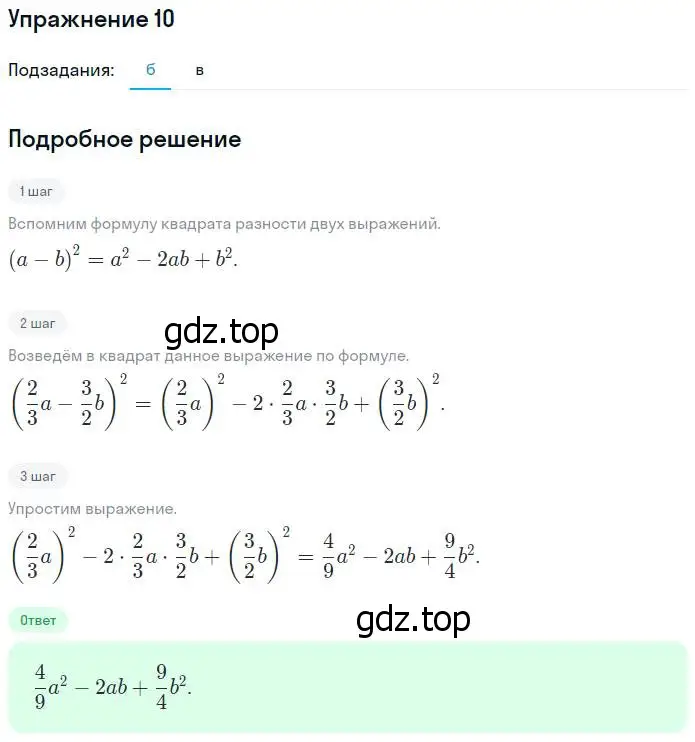 Решение номер 10 (страница 100) гдз по алгебре 7 класс Ключникова, Комиссарова, рабочая тетрадь