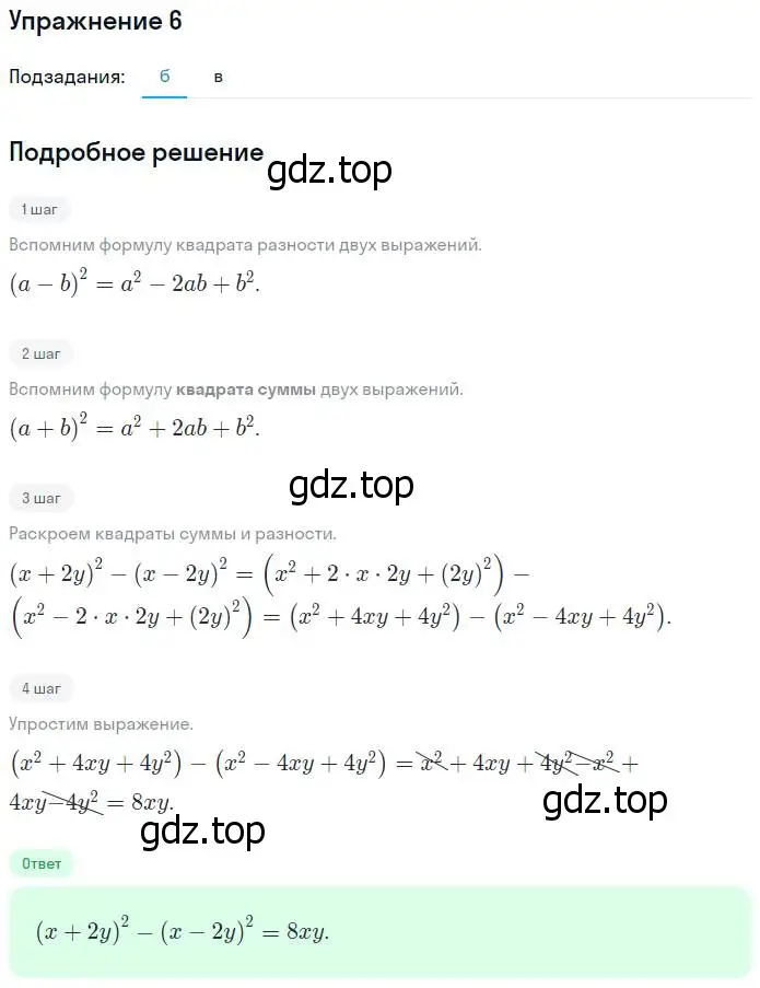 Решение номер 6 (страница 100) гдз по алгебре 7 класс Ключникова, Комиссарова, рабочая тетрадь