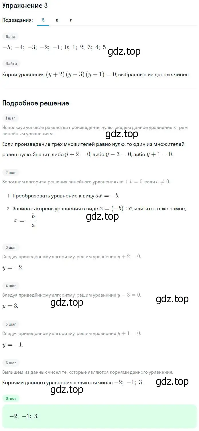 Решение номер 3 (страница 107) гдз по алгебре 7 класс Ключникова, Комиссарова, рабочая тетрадь