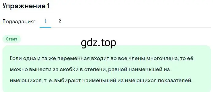 Решение номер 1 (страница 109) гдз по алгебре 7 класс Ключникова, Комиссарова, рабочая тетрадь