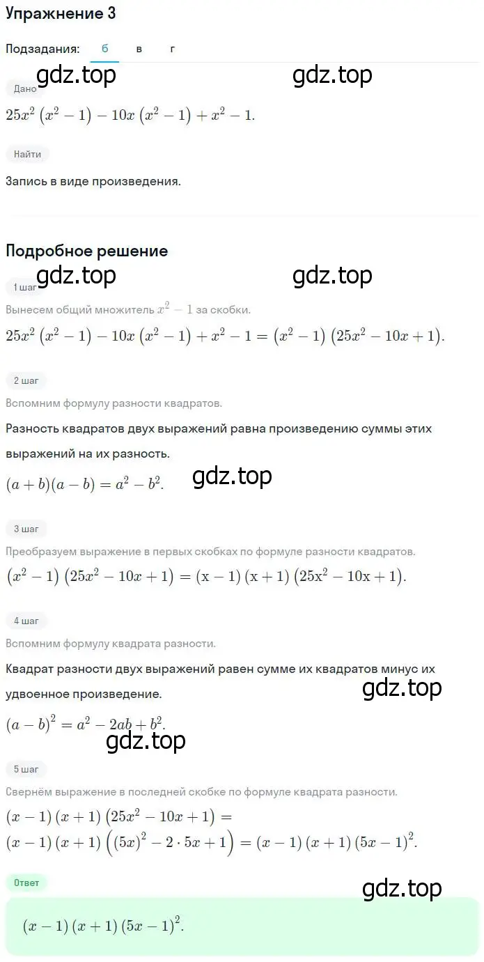 Решение номер 3 (страница 117) гдз по алгебре 7 класс Ключникова, Комиссарова, рабочая тетрадь