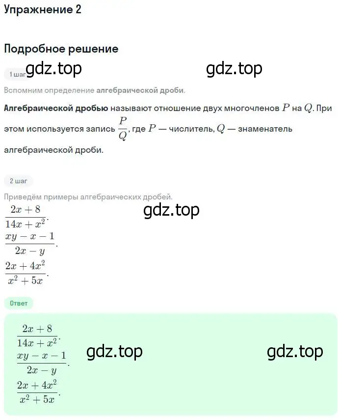 Решение номер 2 (страница 122) гдз по алгебре 7 класс Ключникова, Комиссарова, рабочая тетрадь