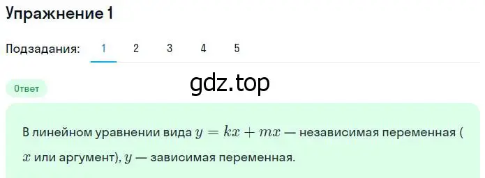 Решение номер 1 (страница 129) гдз по алгебре 7 класс Ключникова, Комиссарова, рабочая тетрадь