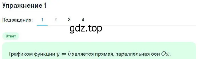 Решение номер 1 (страница 133) гдз по алгебре 7 класс Ключникова, Комиссарова, рабочая тетрадь