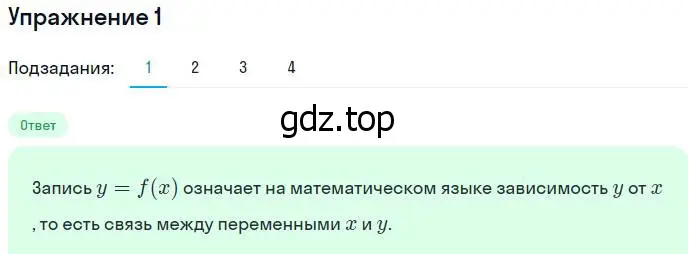 Решение номер 1 (страница 142) гдз по алгебре 7 класс Ключникова, Комиссарова, рабочая тетрадь