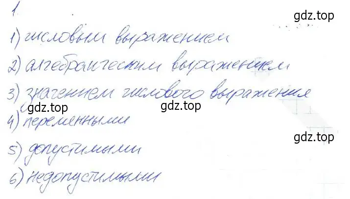 Решение 2. номер 1 (страница 5) гдз по алгебре 7 класс Ключникова, Комиссарова, рабочая тетрадь