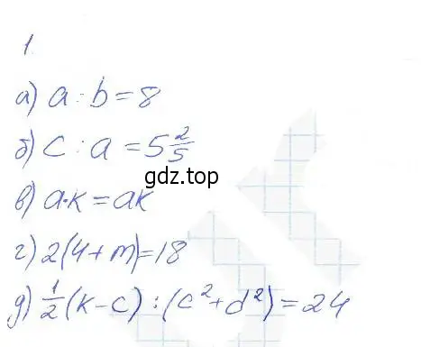 Решение 2. номер 1 (страница 8) гдз по алгебре 7 класс Ключникова, Комиссарова, рабочая тетрадь