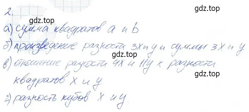 Решение 2. номер 2 (страница 8) гдз по алгебре 7 класс Ключникова, Комиссарова, рабочая тетрадь