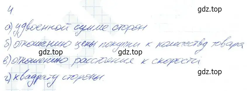 Решение 2. номер 4 (страница 9) гдз по алгебре 7 класс Ключникова, Комиссарова, рабочая тетрадь