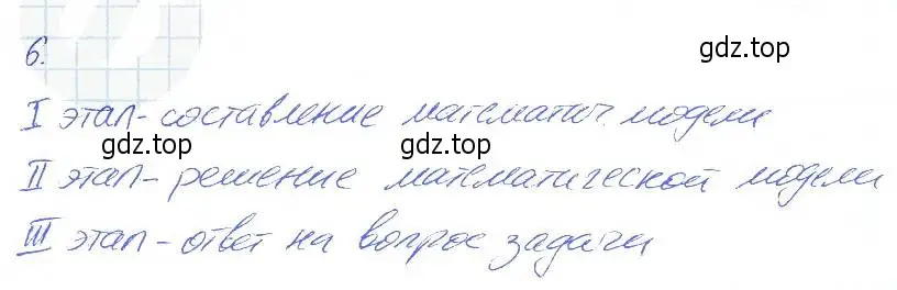 Решение 2. номер 6 (страница 11) гдз по алгебре 7 класс Ключникова, Комиссарова, рабочая тетрадь