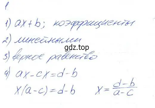 Решение 2. номер 1 (страница 11) гдз по алгебре 7 класс Ключникова, Комиссарова, рабочая тетрадь