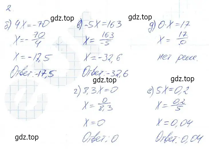 Решение 2. номер 2 (страница 11) гдз по алгебре 7 класс Ключникова, Комиссарова, рабочая тетрадь