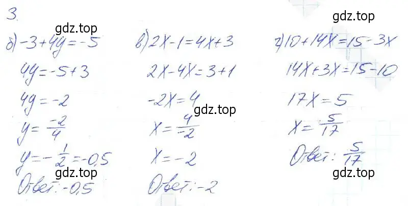 Решение 2. номер 3 (страница 12) гдз по алгебре 7 класс Ключникова, Комиссарова, рабочая тетрадь