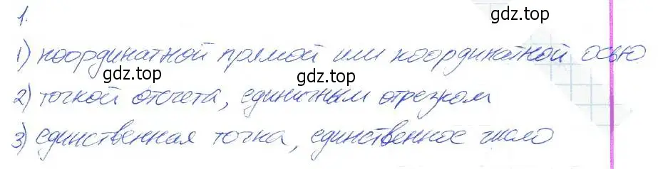 Решение 2. номер 1 (страница 14) гдз по алгебре 7 класс Ключникова, Комиссарова, рабочая тетрадь