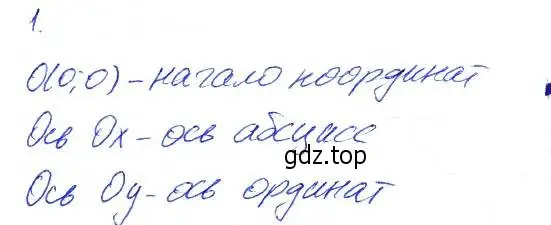 Решение 2. номер 1 (страница 18) гдз по алгебре 7 класс Ключникова, Комиссарова, рабочая тетрадь