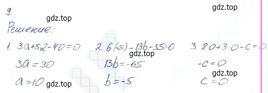 Решение 2. номер 9 (страница 24) гдз по алгебре 7 класс Ключникова, Комиссарова, рабочая тетрадь