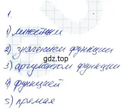 Решение 2. номер 1 (страница 25) гдз по алгебре 7 класс Ключникова, Комиссарова, рабочая тетрадь