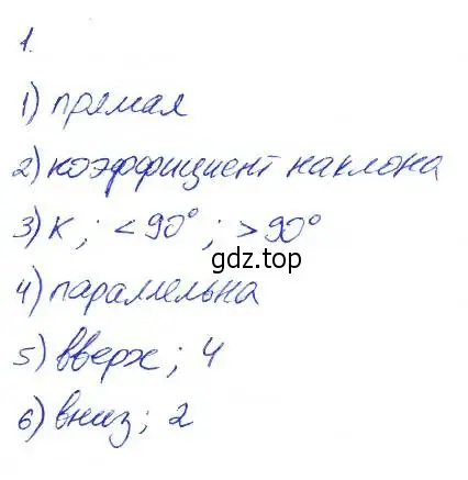 Решение 2. номер 1 (страница 30) гдз по алгебре 7 класс Ключникова, Комиссарова, рабочая тетрадь