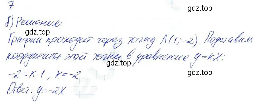 Решение 2. номер 7 (страница 33) гдз по алгебре 7 класс Ключникова, Комиссарова, рабочая тетрадь