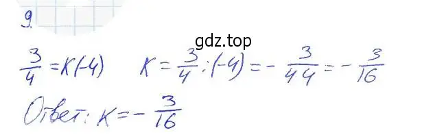 Решение 2. номер 9 (страница 34) гдз по алгебре 7 класс Ключникова, Комиссарова, рабочая тетрадь