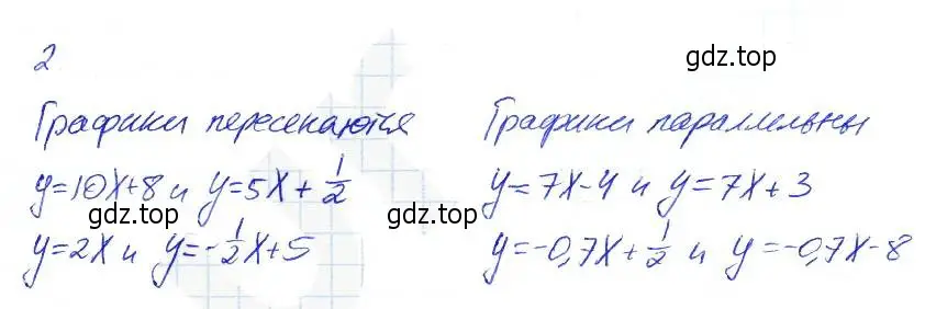 Решение 2. номер 2 (страница 35) гдз по алгебре 7 класс Ключникова, Комиссарова, рабочая тетрадь