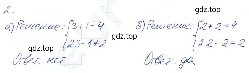 Решение 2. номер 2 (страница 38) гдз по алгебре 7 класс Ключникова, Комиссарова, рабочая тетрадь